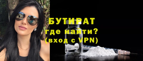 бутират Верхний Тагил