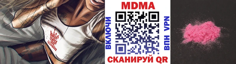 МДМА VHQ  нарко площадка наркотические препараты  Карпинск  купить закладку 