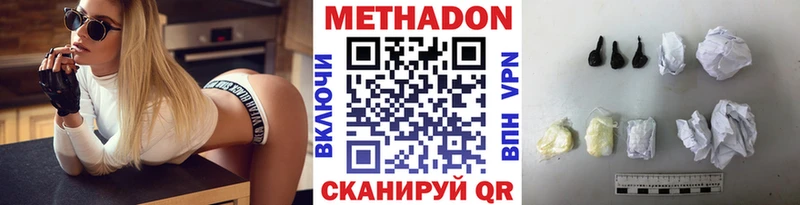 Метадон мёд  Карпинск 